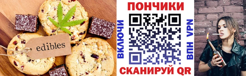 цены   Муравленко  Печенье с ТГК марихуана 