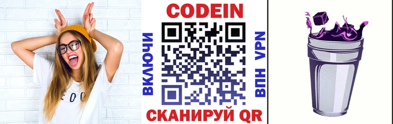 hydra как зайти  Муравленко  Кодеиновый сироп Lean напиток Lean (лин) 