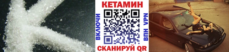 КЕТАМИН ketamine Муравленко