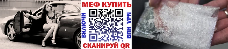 Мефедрон мяу мяу  Муравленко 